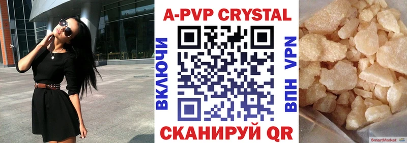 Alpha PVP кристаллы Краснокаменск