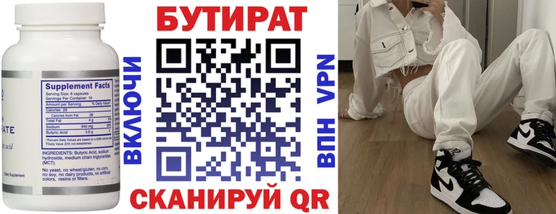 Бутират бутандиол Краснокаменск