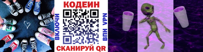 где найти наркотики  Краснокаменск  мега как зайти  Кодеин Purple Drank 
