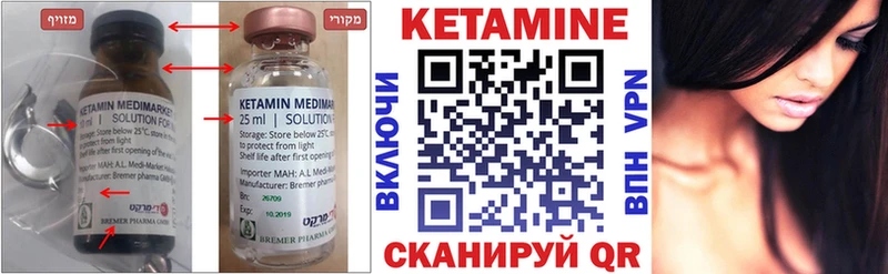 КЕТАМИН ketamine  что такое   Краснокаменск 