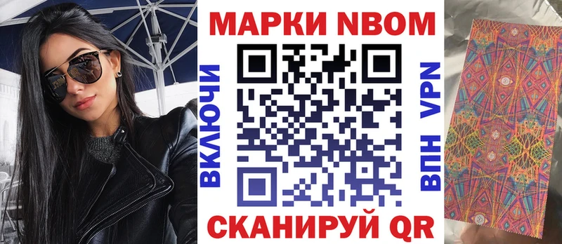 Марки N-bome 1500мкг  Краснокаменск 